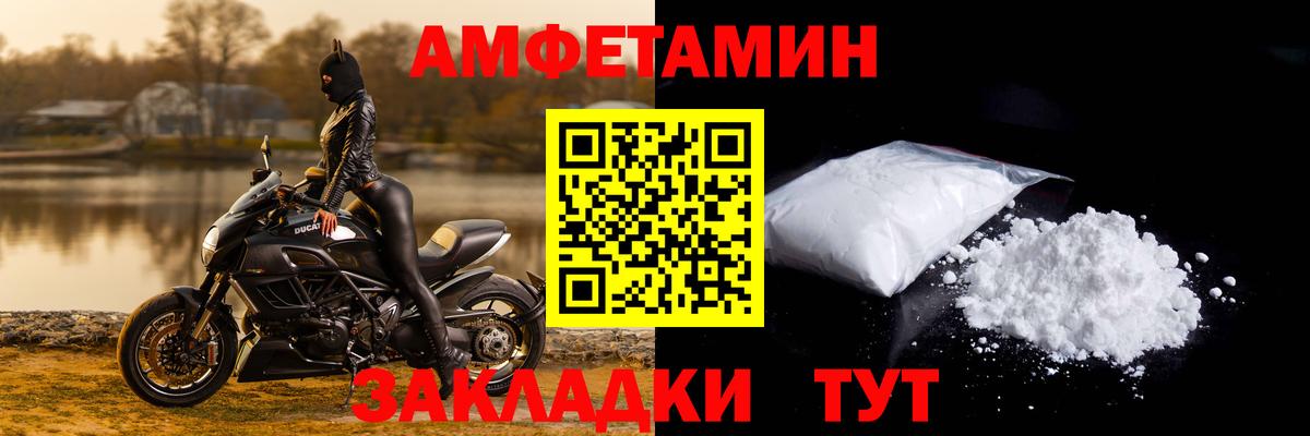 Амфетамин 98%  Вход с VPN  Лобня 