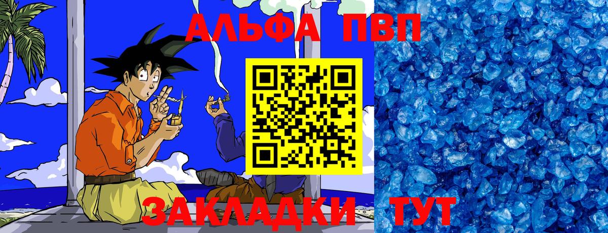 APVP  Вход с VPN  Alpha-PVP Соль  где можно купить наркотик  Лобня  А ПВП мука  A PVP Crystall 