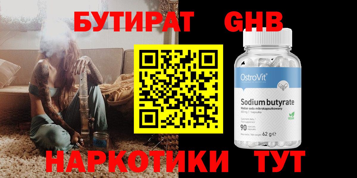 Лобня  Бутират BDO  Вход с VPN 