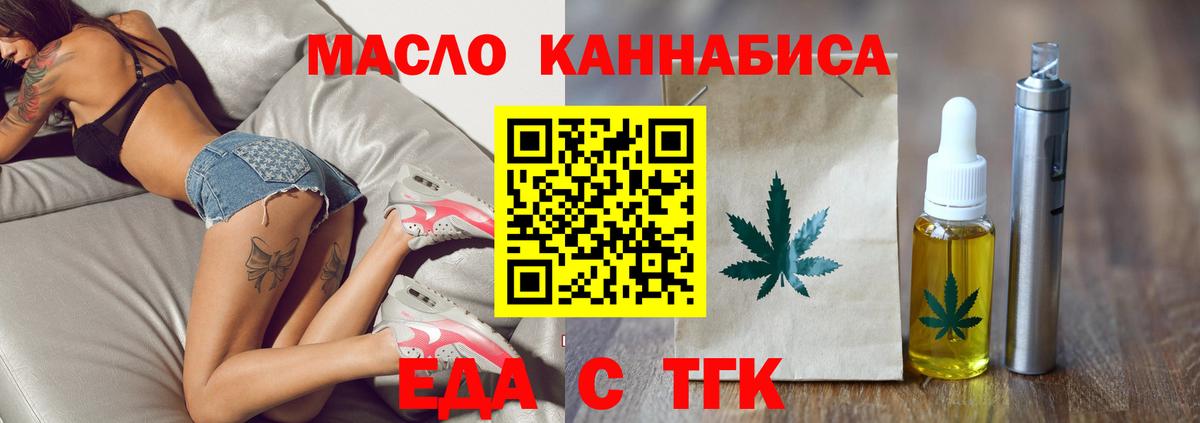 Печенье с ТГК конопля  Вход с VPN  Лобня 