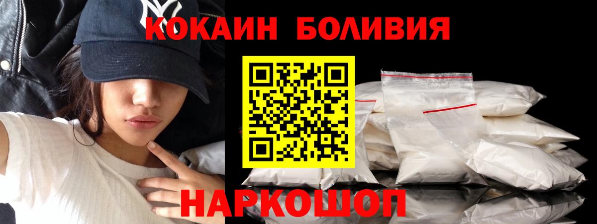 Кокаин Columbia  Вход с VPN  Лобня  Cocaine  Кокаин FishScale 
