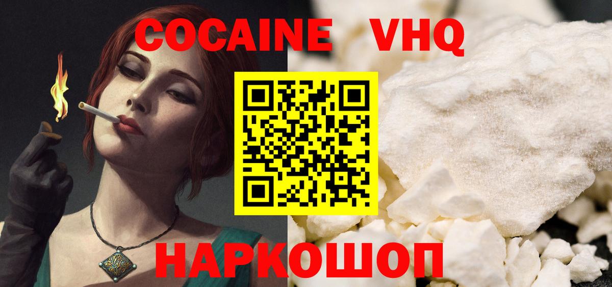 COCAIN Эквадор Лобня