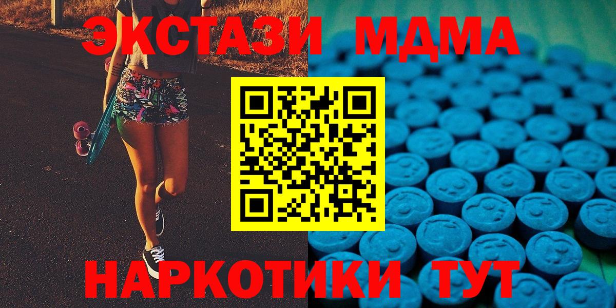 Экстази диски Лобня