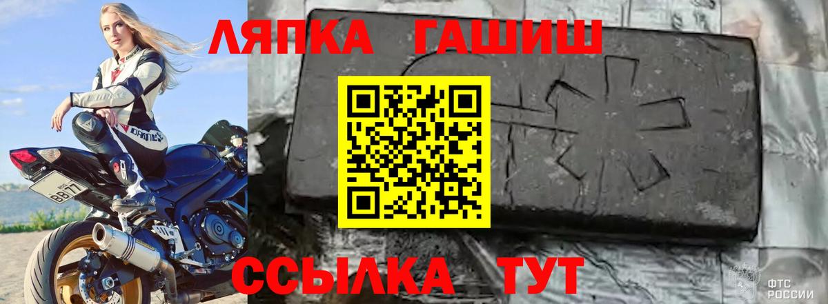 ГАШИШ VHQ  Вход с VPN  Гашиш hashish  Лобня 