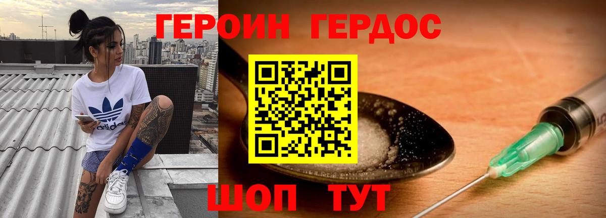Лобня  Героин хмурый  Вход с VPN 