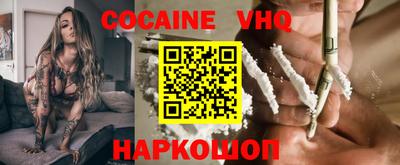 меф VHQ Волжский