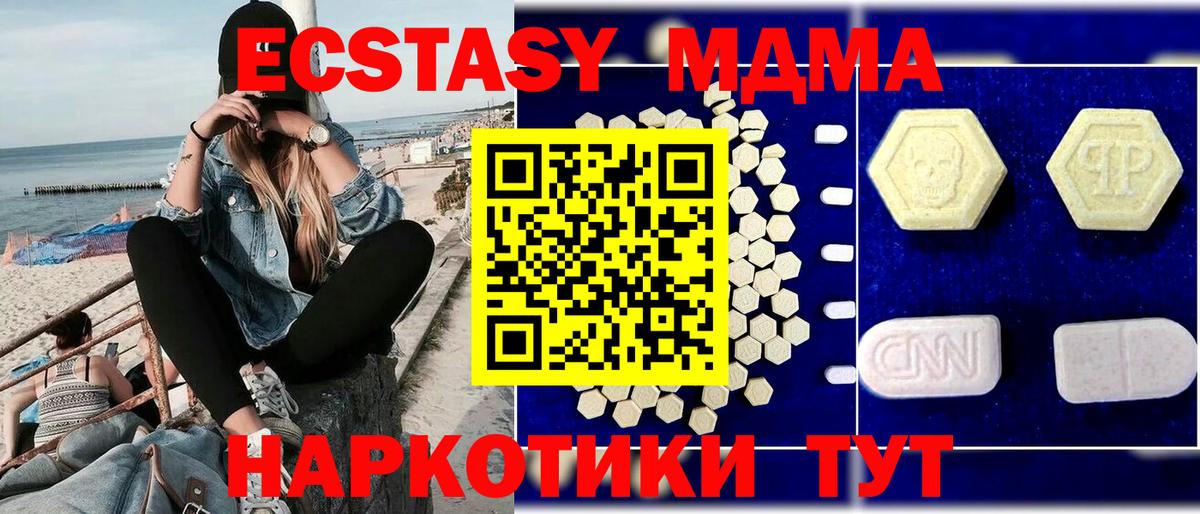 MDMA  MDMA молли  Вход с VPN  Лобня 