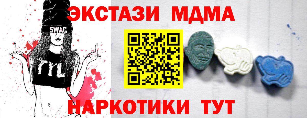 МДМА VHQ Лобня