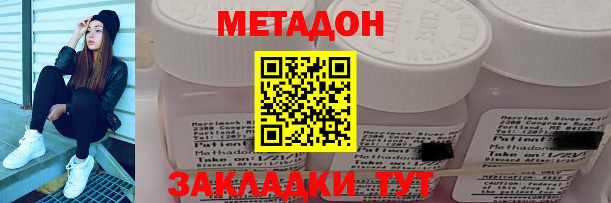 Метадон methadone  МЕТАДОН белоснежный  Лобня  Вход с VPN 