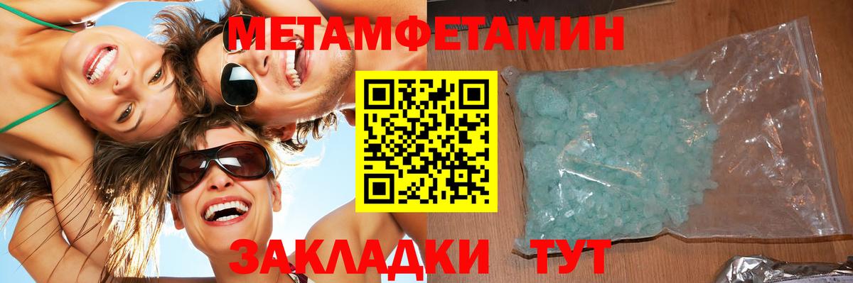 Метамфетамин мет Лобня