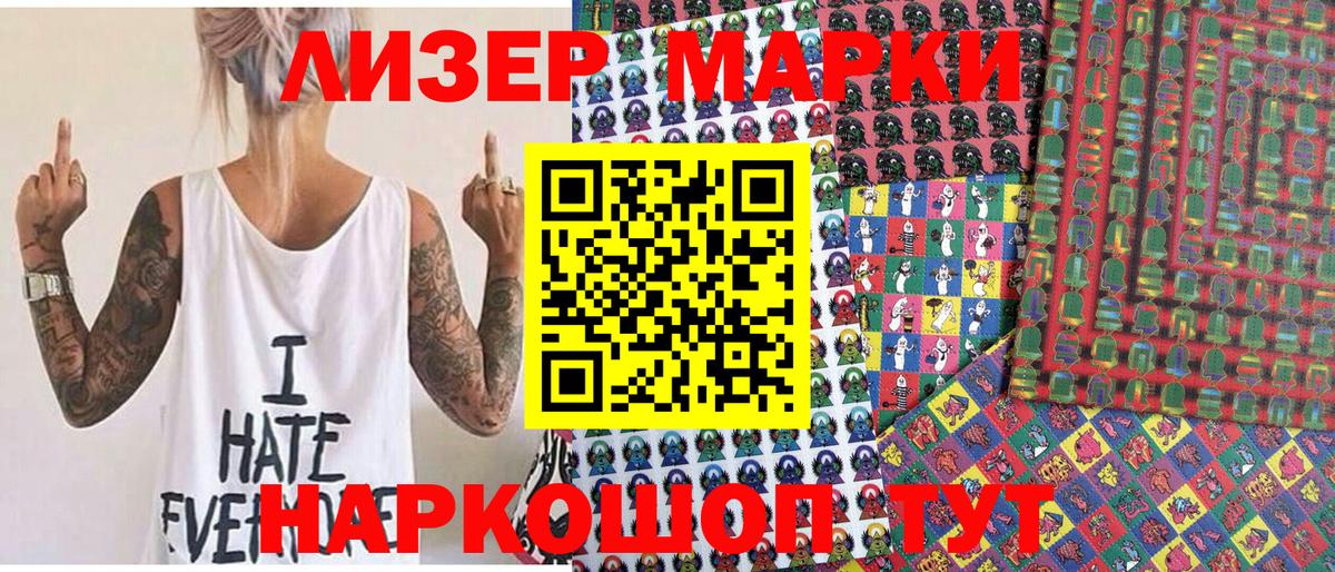 Лобня  Марки 25I-NBOMe 1,8мг  Марки 25I-NBOMe 1,8мг  Вход с VPN 