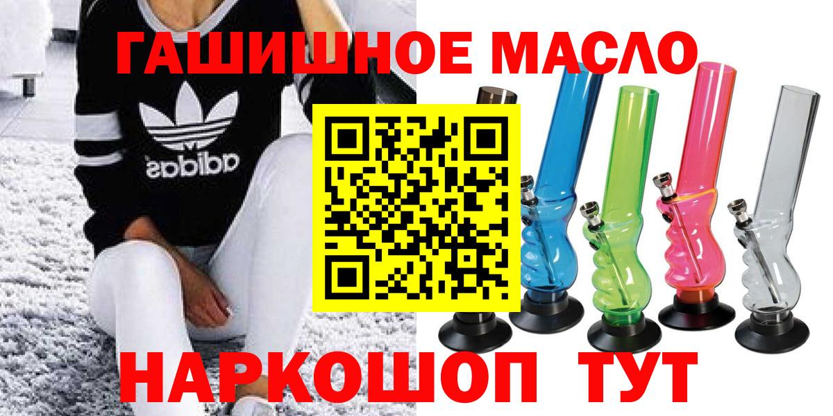 ТГК THC oil Лобня