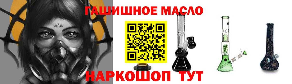 ТГК концентрат  Вход с VPN  Лобня 